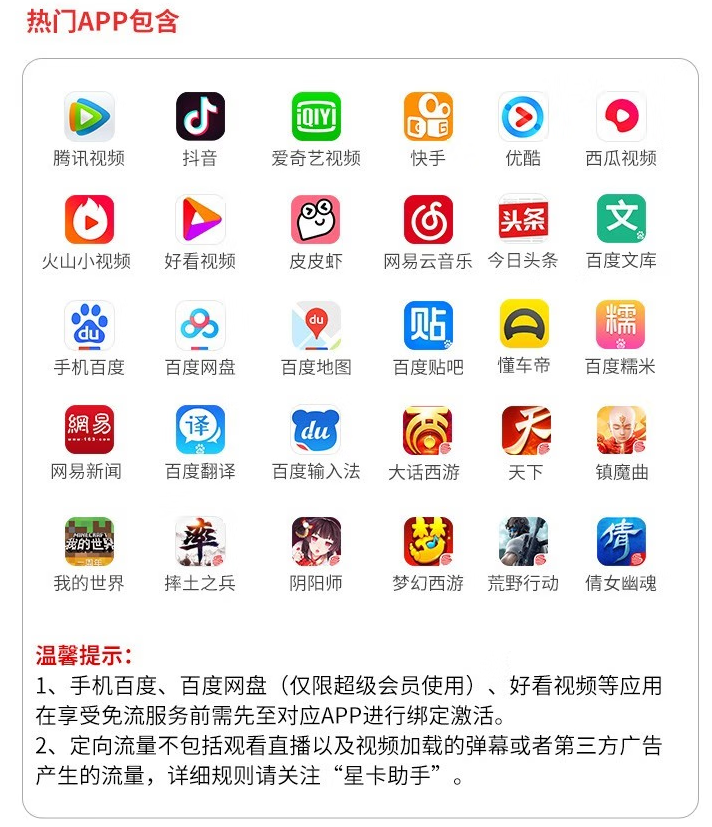 熱門(mén)APP.png