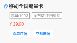 移動39.9元100G流量卡