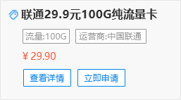 聯(lián)通100G純通用