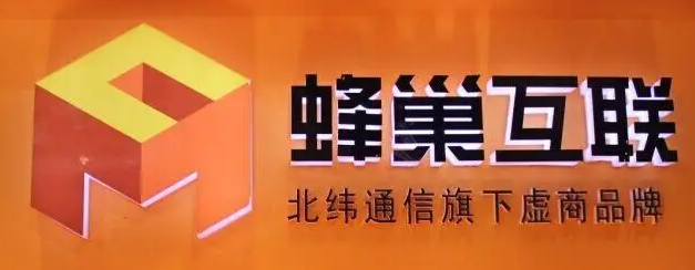 北緯蜂巢互聯(lián)攜“蜂巢流量卡”亮相“PT展”，布局物聯(lián)網(wǎng)