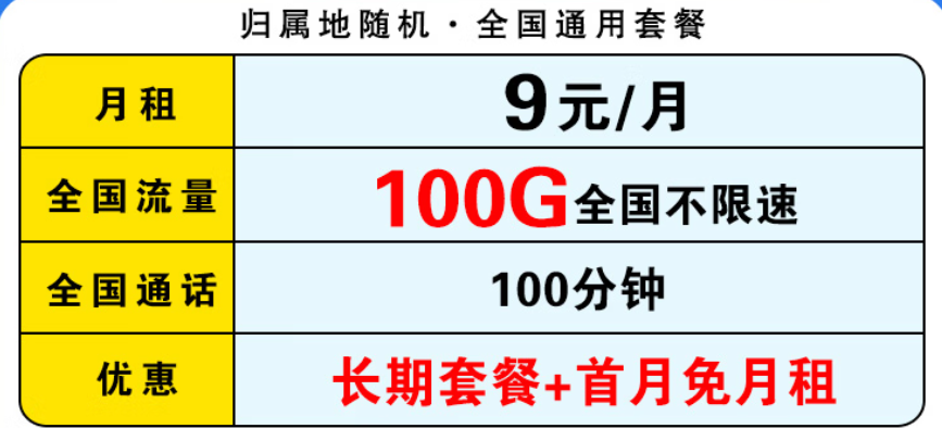 河南鄭州移動(dòng)5G怎么選？鄭州移動(dòng)5G套餐詳情介紹