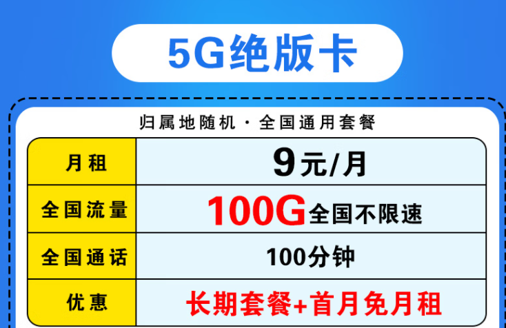 聯(lián)通流量卡 5G電話卡手機卡純流量上網卡不限速