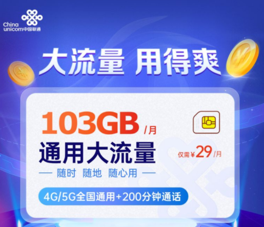 如何選擇好用的流量卡？移動電信聯(lián)通幾款好用的流量卡推薦