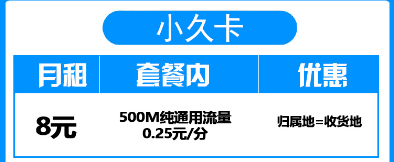 湖北移動手機卡 8元保號套餐4G老人學(xué)生兒童手表號碼卡長期套餐