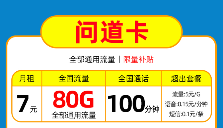 長(zhǎng)沙聯(lián)通 上網(wǎng)流量卡月租10元以內(nèi)超大流量手機(jī)卡