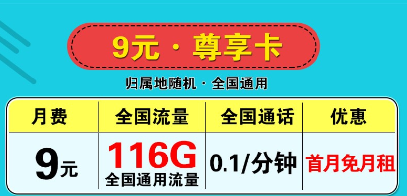 成都移動5G流量卡 100多G流量隨心享超值優(yōu)惠送不停首月免租全國通用