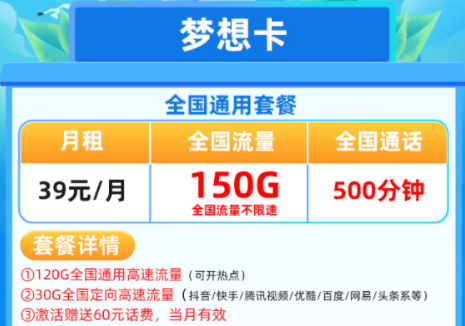 移動哪種流量卡套餐性價比更高？【移動夢想卡光華卡】全國流量+語音通話兩把抓手機卡