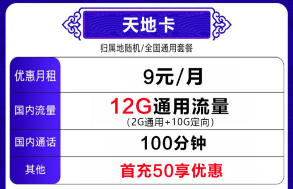 實惠好用的流量卡套餐適合多個年齡段使用 低至9元優(yōu)惠多多全國通用的手機上網卡