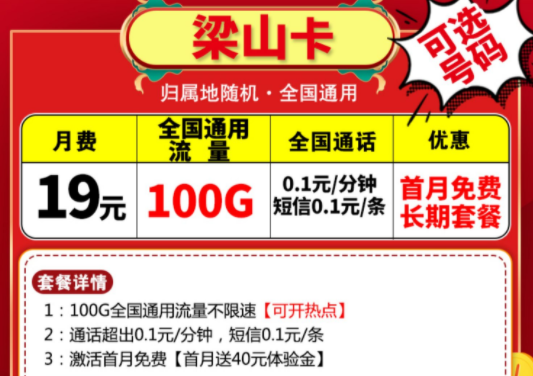 一個好用的流量卡具有什么標準？月租低流量多的流量卡套餐介紹僅需19元享超大流量