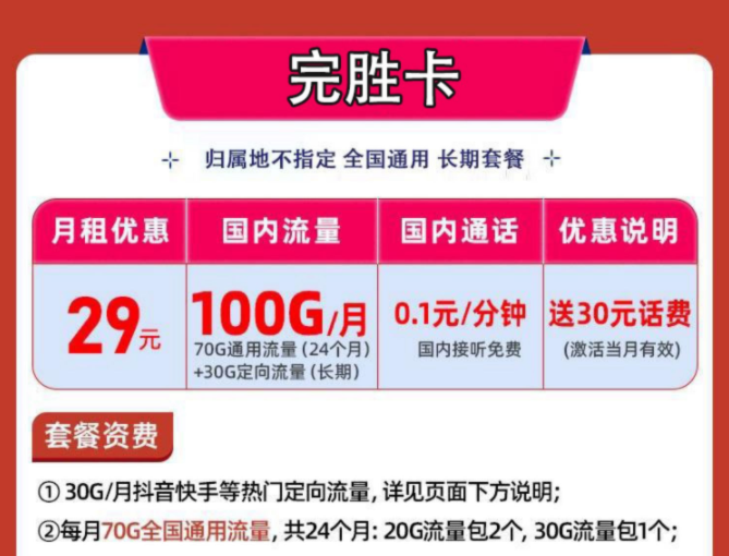 流量卡可以開熱點(diǎn)嗎？怎么注銷？ 全國(guó)流量卡推薦純流量上網(wǎng)卡全國(guó)通用長(zhǎng)期可查