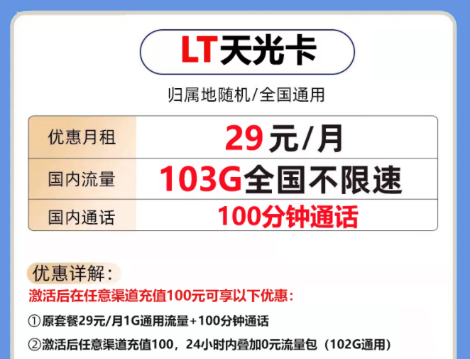 套餐優(yōu)惠到期后可以續(xù)約嗎？實名身份信息會泄露嗎？【聯(lián)通流量卡套餐】校園卡上網(wǎng)卡