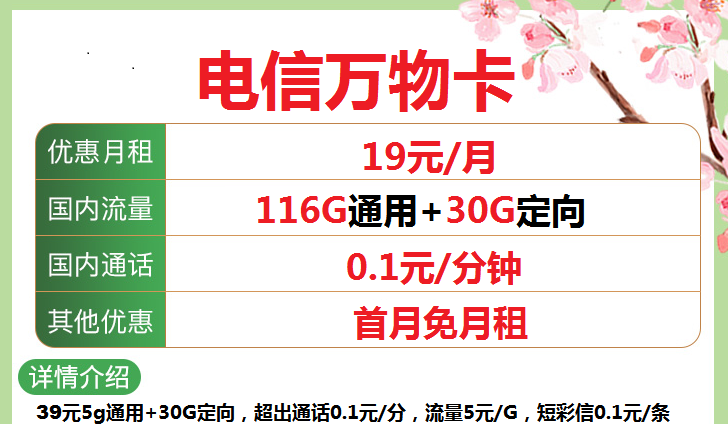 購買的流量卡一定要實名認證嗎?電信19元月租全國通用5G純流量上網(wǎng)卡