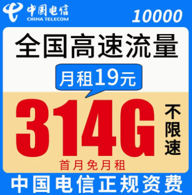 流量卡激活要注意哪些問題？月租僅需19元全國高速流量上網(wǎng)手機卡套餐推薦