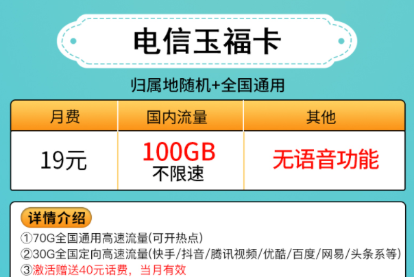 純流量卡是不是每個(gè)月都要充錢？中國(guó)電信通用上網(wǎng)卡手機(jī)流量套餐推薦