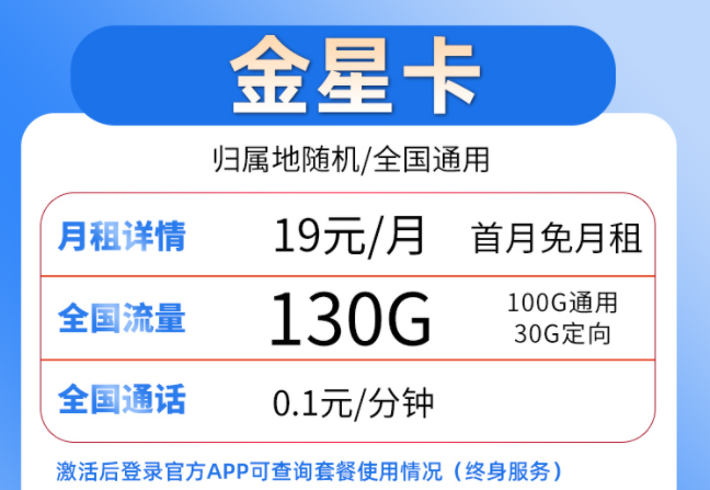 有永久的零月租卡嗎？電信流量卡19元+125G全國(guó)流量+首月免費(fèi)全國(guó)通用