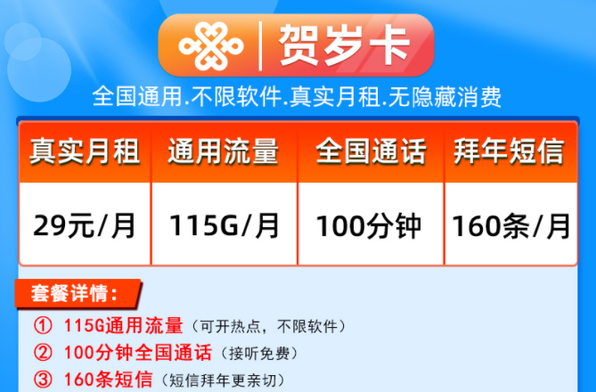 主卡、副卡是什么意思？副卡怎么收費的？流量卡套餐真實月租全國通用流量賀歲卡吉星卡