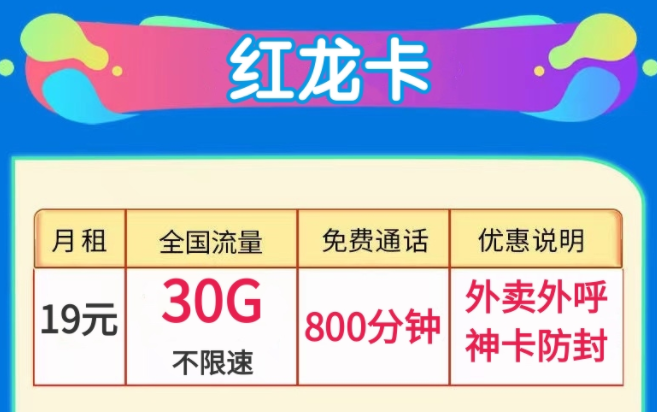 適合外賣員、電銷行業(yè)使用的語音王卡外賣外呼神卡防封大通話全國用