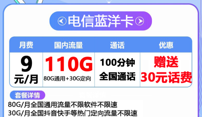 用流量辦什么卡好？優(yōu)惠力度大的流量卡套餐電信上網(wǎng)卡4G5G全國通用