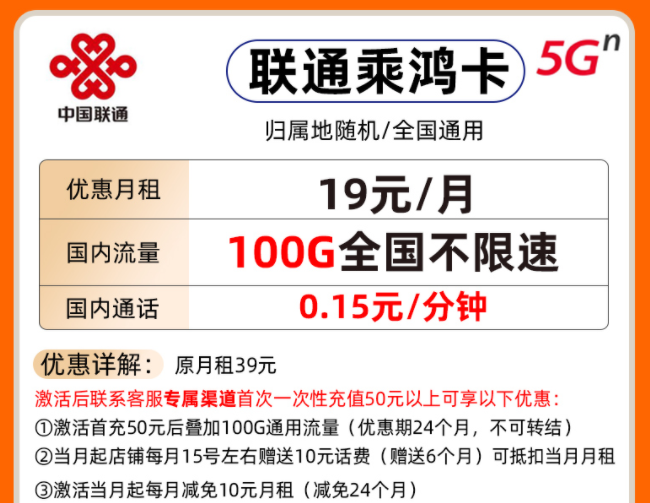 校園卡與普通流量卡的區(qū)別？聯(lián)通不限速19元100G全國無線流量卡套餐推薦