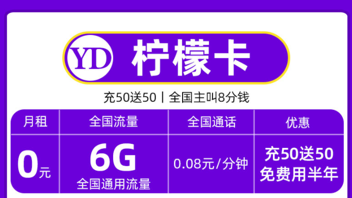 手機話費可以轉移到別的手機上嗎？移動電信流量卡套餐0月租語音卡流量卡全國可用