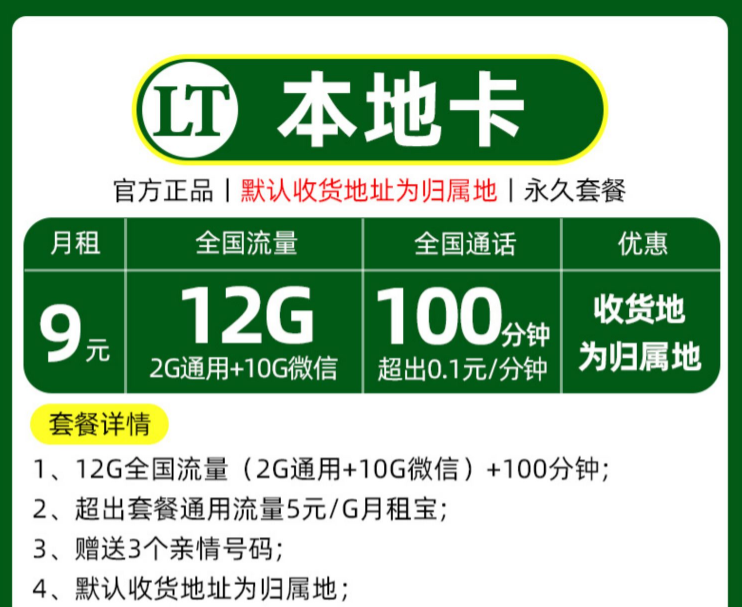 如果主卡換了，副卡怎么辦？聯(lián)通手機電話卡永久套餐低至9元