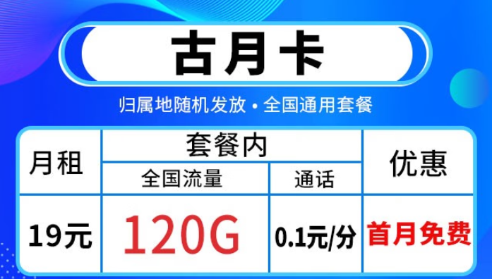 怎樣才能選到一張合適的流量卡套餐？劃算的流量卡套餐有哪些？