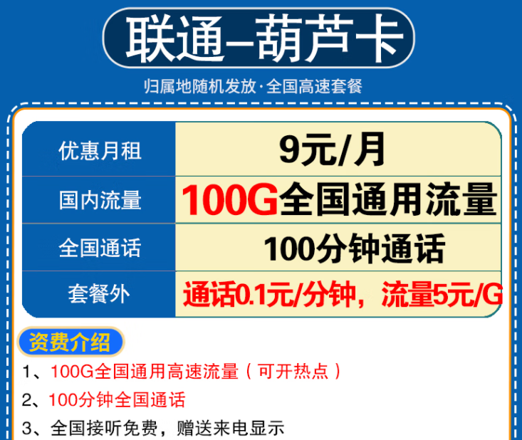 新一年換新卡，兔年聯(lián)通流量卡套餐推薦平價(jià)好用的手機(jī)上網(wǎng)卡