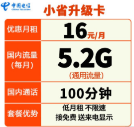 電信省卡套餐教你學(xué)會省手機卡的錢 全國通用官方正品手機電話卡