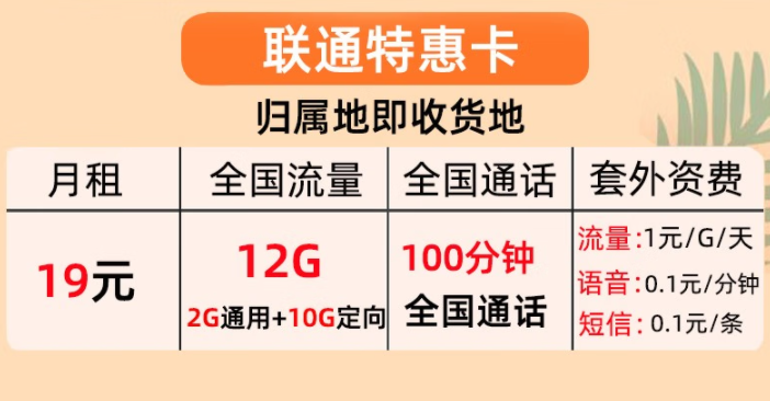 聯(lián)通特惠卡 更適合老人使用的手機(jī)電話卡免費(fèi)通話+孝心關(guān)愛功能