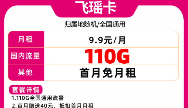 電信正規(guī)流量卡套餐有哪些？超低月租的電信流量上網(wǎng)卡推薦