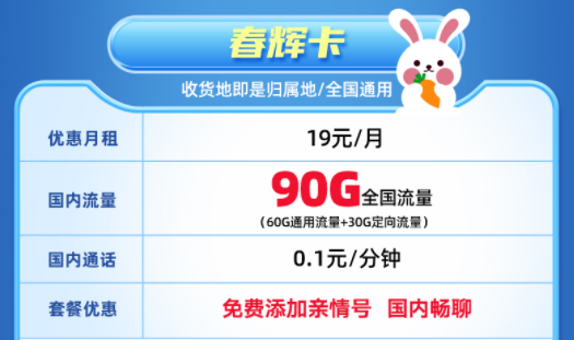 流量不夠用怎么辦？|移動流量卡|春暉卡、青梅卡、青鳥卡|最低月租19元|長期套餐