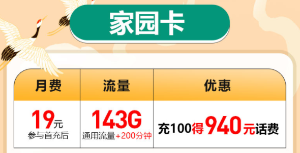 月租低流量多全國通用的流量套餐推薦|聯(lián)通家園卡、動感卡、暢游卡