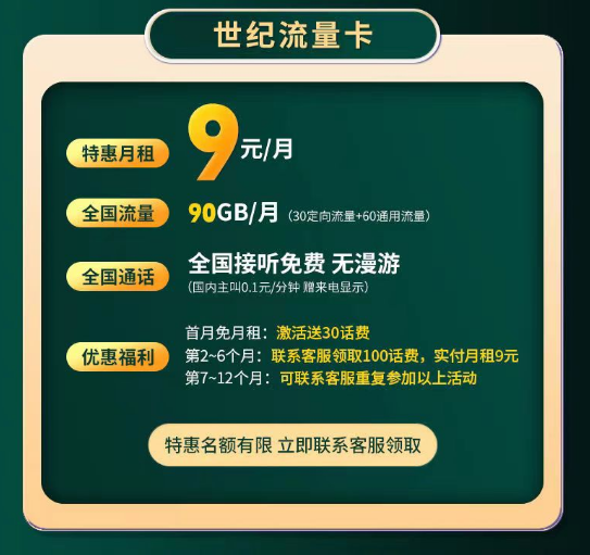 電信上網(wǎng)流量卡套餐哪里找？電信世紀卡、電信5G流量王卡|首月免租+超多流量