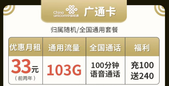 有沒有流量多、都是通用流量的電話卡？聯(lián)通廣通卡、牛運卡、牛氣卡|純通用流量卡