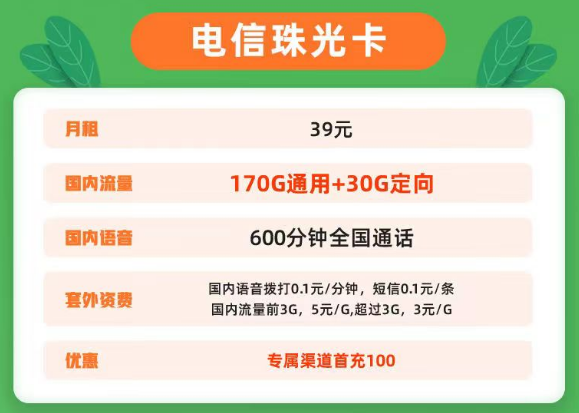 流量卡本身有什么優(yōu)點(diǎn)？電信珠光卡、青虹卡、大流量卡|超值流量卡套餐介紹