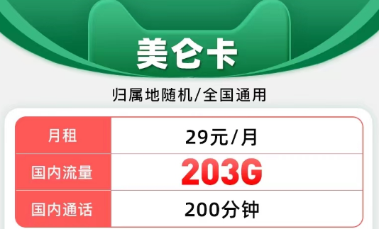 聯(lián)通的純通用流量套餐有哪些？月租低流量多=性價比高|聯(lián)通美侖卡、美奐卡、夢潔卡|純通用不限軟件