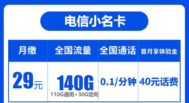 什么是手機(jī)卡局停？好用實(shí)惠的電信流量卡|電信大名卡、小名卡|超多流量