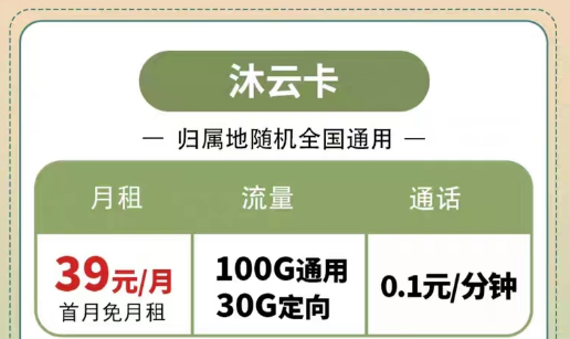 流量卡的流量達(dá)到上限為什么會自動沒信號?官方可查的電信超值套|電信沐云卡39元130G、29元星卡29元110G