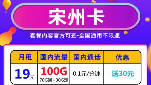 真的有官方資費性價比還高的長期流量卡嗎？資費低流量多長期使用歡樂多！