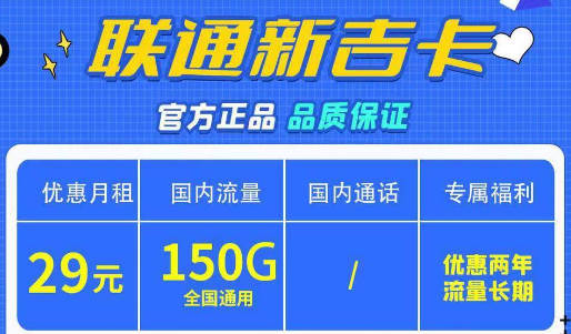 100G以上且都是通用流量的聯(lián)通卡有人要嗎？可以長(zhǎng)期使用官方正品無(wú)套路！