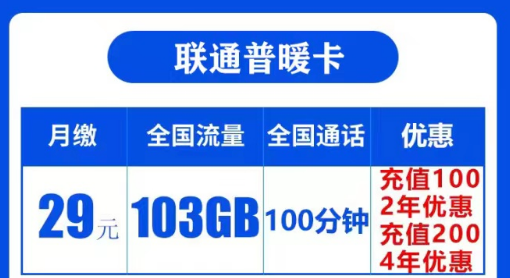 在什么情況下無法辦理手機卡？203G全國純通用流量卡|聯(lián)通普暖卡、福祥卡|全國通用