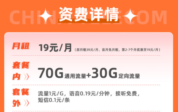 2023年移動最新推出了哪些好用的19元100G流量卡|移動神龍卡、青春卡