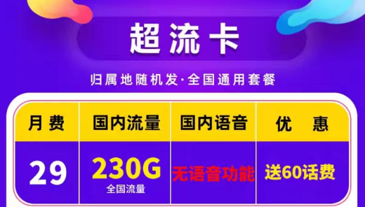 電信熱賣流量卡套餐推薦|電信超流卡29元200G流量|9元長(zhǎng)期強(qiáng)盛卡200G+100|無(wú)合約全國(guó)用