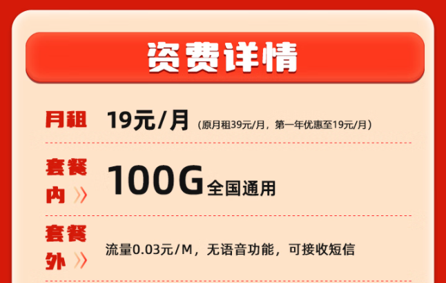 流量卡租借有哪些危害/風險/影響？中國移動純流量卡19元100G純通用