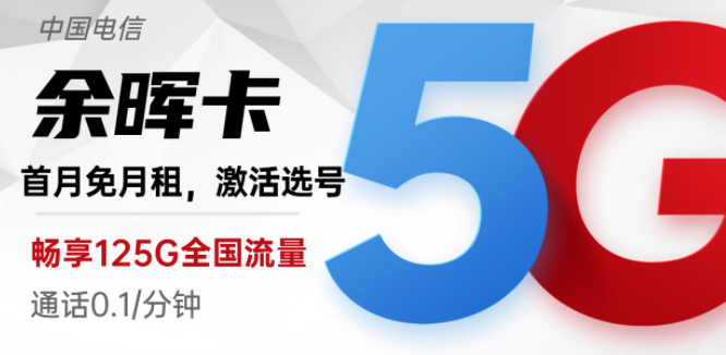 流量卡可以安裝在手機(jī)之外的設(shè)備上嗎？電信余暉卡19元125G長期可用