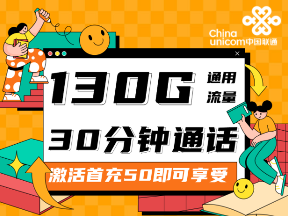 聯(lián)通聯(lián)遇卡、戰(zhàn)神卡29元純通用流量卡|流量+語音通話