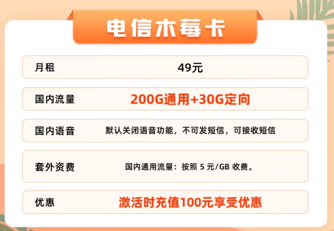 在哪兒能買到正規(guī)的流量卡？電信大流量卡申請入口|電信49元230G流量