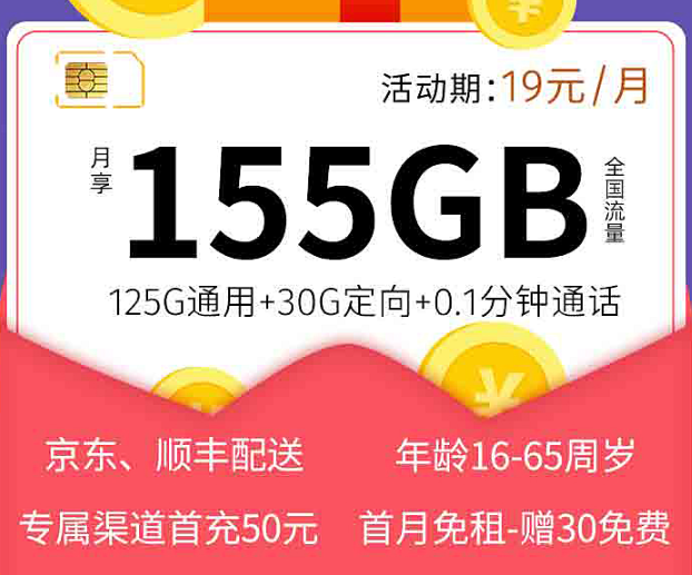 流量卡虛量是指什么？電信19元流量卡|電信幸?？ń榻B