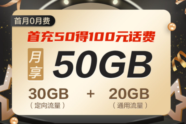 廣東移動青春卡好用嗎？廣東專用可添加親情號|免費領(lǐng)卡資費介紹。