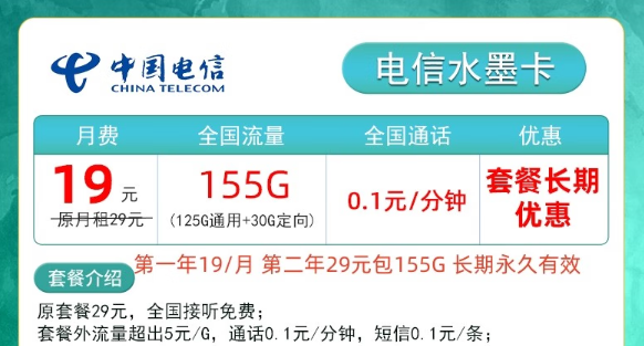 電信水墨卡怎么樣？9元電信閃光卡|流量多月租低還包郵到家！